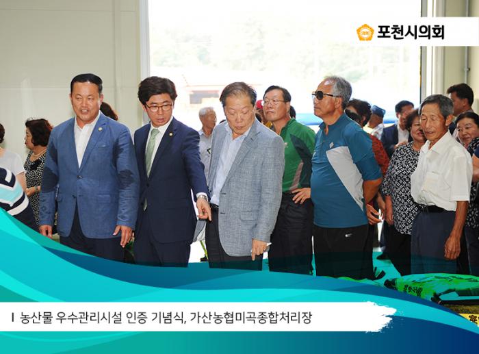 170711 농산물우수관리인증기념식 - 5