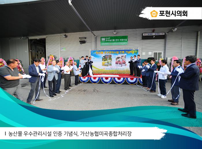 170711 농산물우수관리인증기념식 - 3