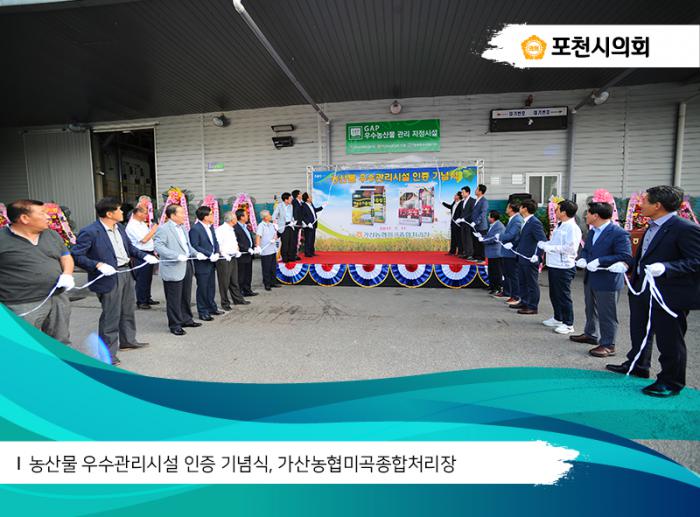 170711 농산물우수관리인증기념식 - 2