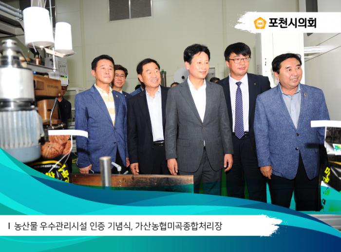 170711 농산물우수관리인증기념식 - 4