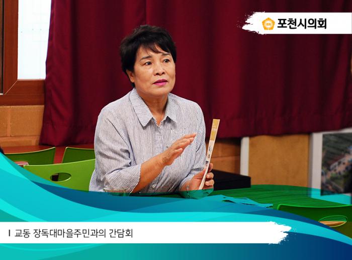 170710 교동 장독대마을주민과의 간담회 - 2