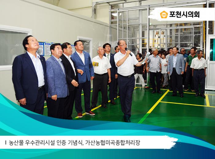 170711 농산물우수관리인증기념식 - 6