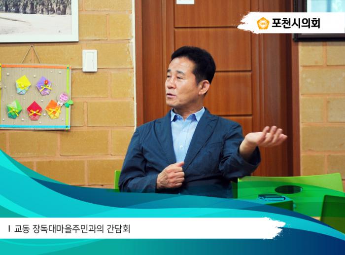 170710 교동 장독대마을주민과의 간담회