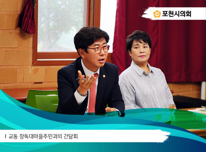 170710 교동 장독대마을주민과의 간담회 - 4