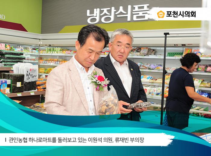 170727 관인하나로마트개점식 - 2