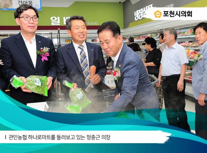 170727 관인하나로마트개점식 - 3