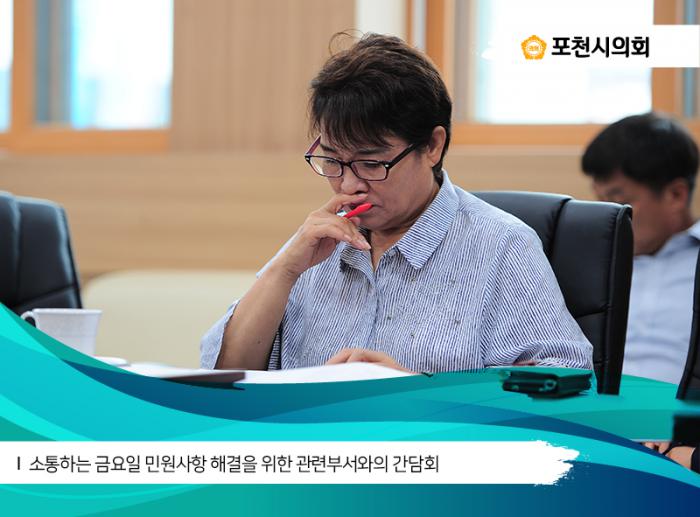 170731 소통하는 금요일 민원해결을 위한 간담회 - 4