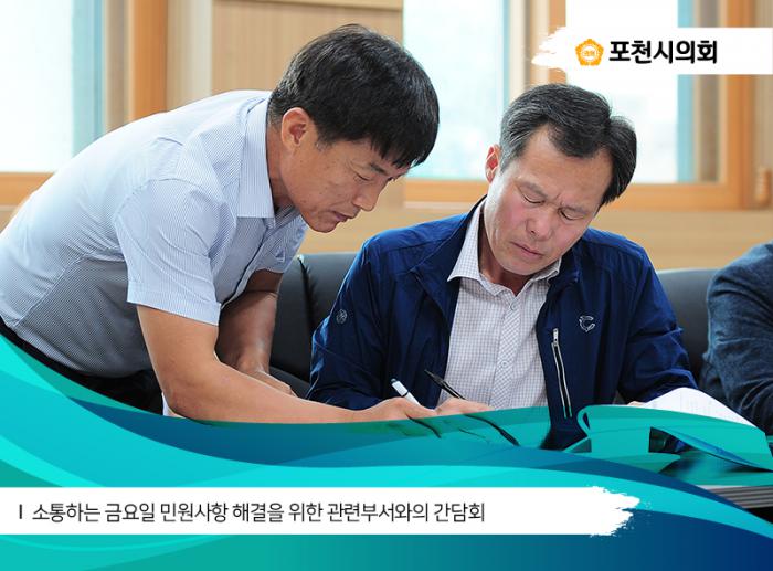 170731 소통하는 금요일 민원해결을 위한 간담회 - 5