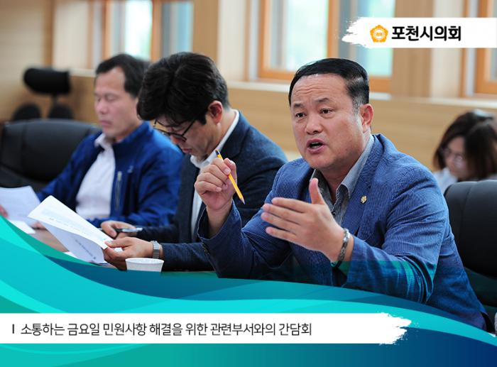 170731 소통하는 금요일 민원해결을 위한 간담회 - 3