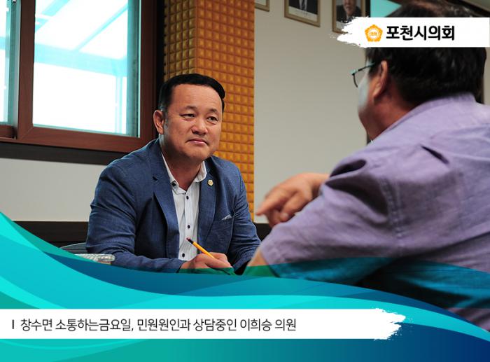 170728 창수면 소통하는 금요일 - 5