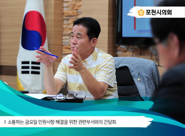 170731 소통하는 금요일 민원해결을 위한 간담회