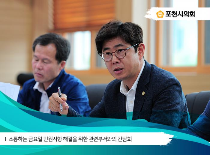 170731 소통하는 금요일 민원해결을 위한 간담회 - 2