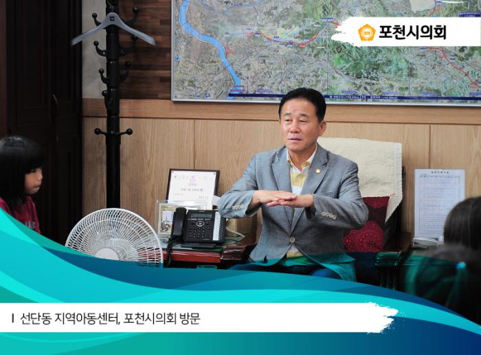 170721 선단동 지역아동센터 포천시의회 방문 - 3
