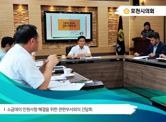 170817 소금데이 민원사항 해결을 위한 관련부서와의 간담회 - 3