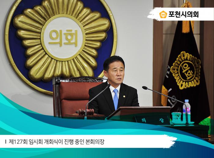 170905 제127회 임시회 - 2