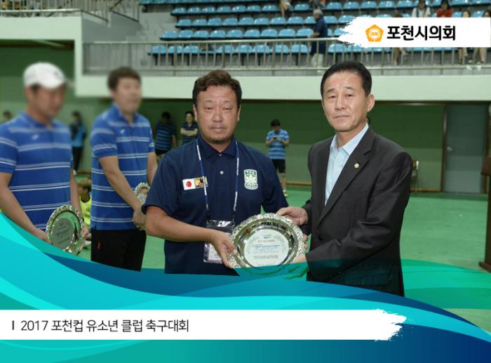 170824유소년클럽축구대회 - 3