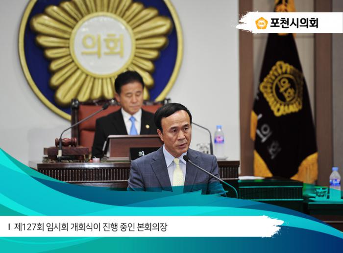 170905 제127회 임시회 - 3