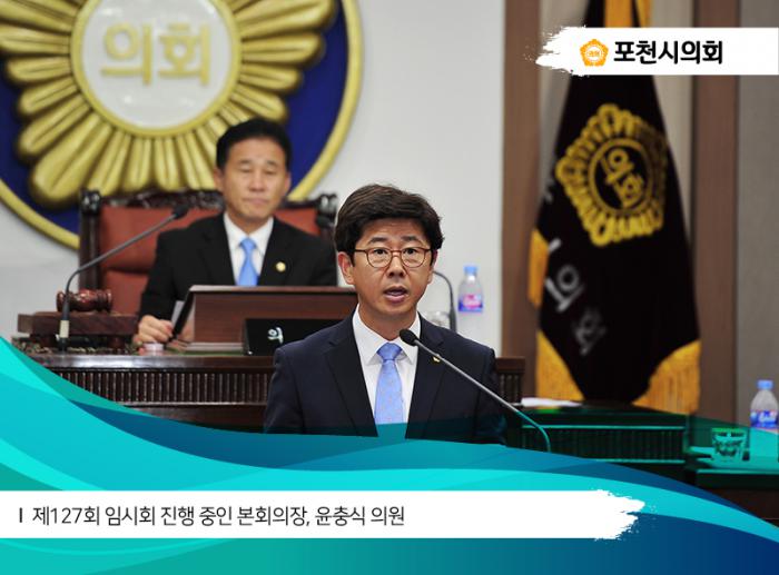 170905 제127회 임시회 - 5