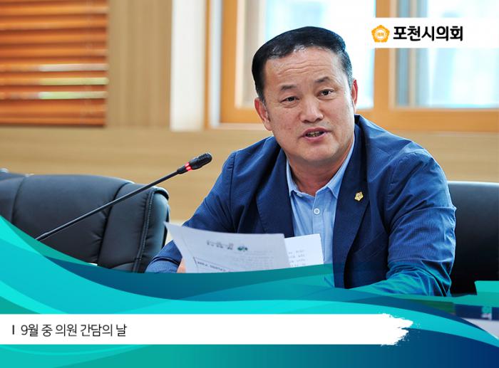 170911 9월 중 의원간담의 날 - 8