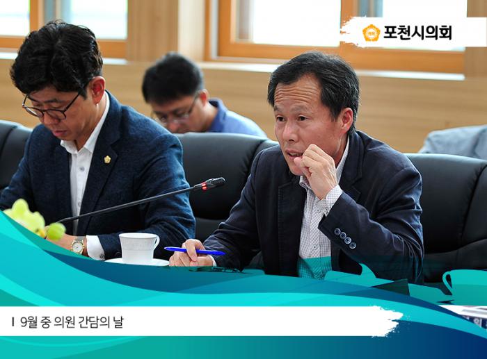 170911 9월 중 의원간담의 날 - 6