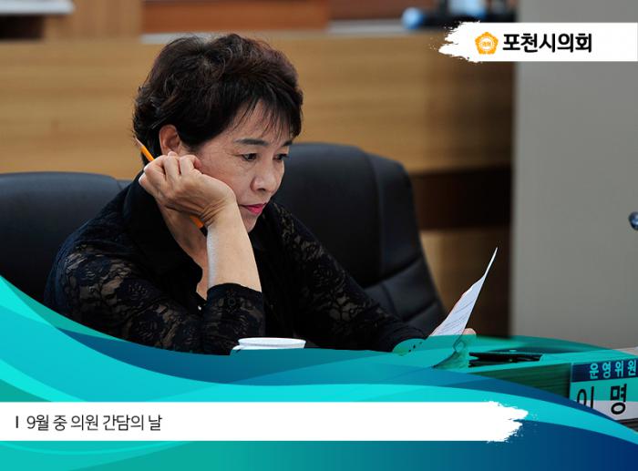 170911 9월 중 의원간담의 날 - 3