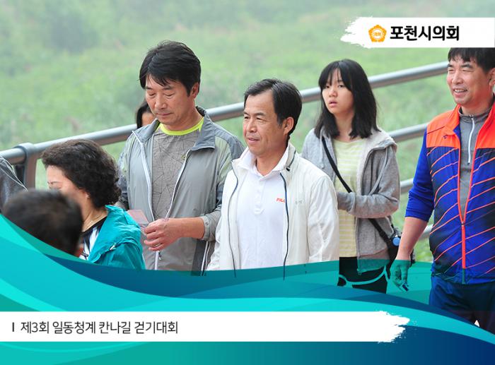 170909 제3회 일동청계 칸나길 걷기대회 - 5