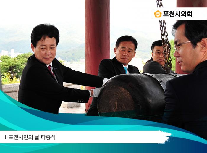 170930 시민의 날 타종식 - 2