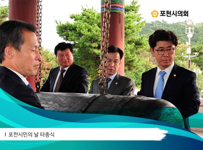 170930 시민의 날 타종식 - 4