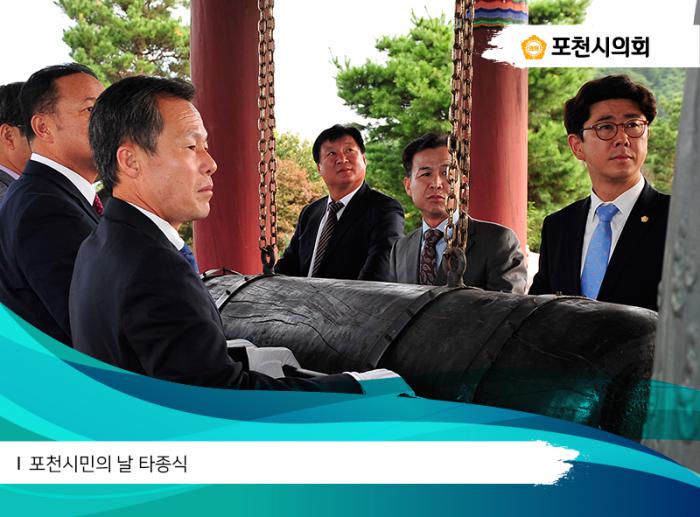 170930 시민의 날 타종식 - 3