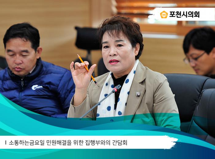 171024 소금데이 민원해결을 위한 집행부와의 간담회 - 4