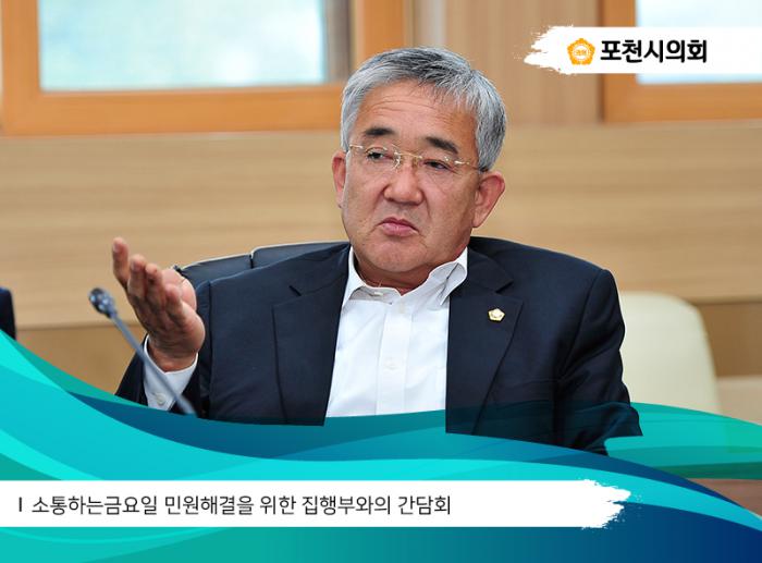 171024 소금데이 민원해결을 위한 집행부와의 간담회 - 6