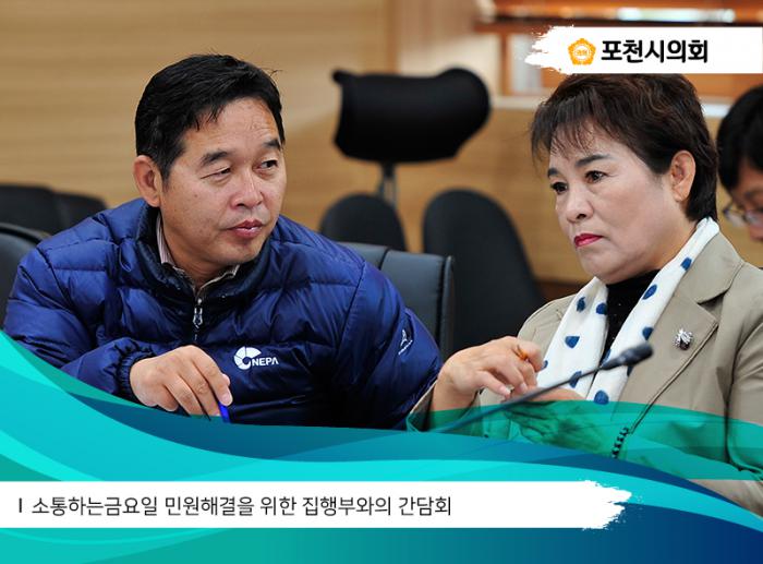 171024 소금데이 민원해결을 위한 집행부와의 간담회 - 3