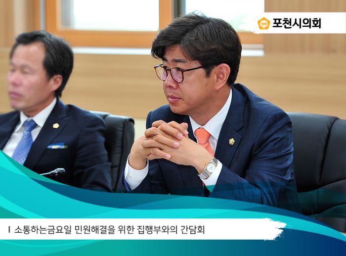 171024 소금데이 민원해결을 위한 집행부와의 간담회 - 5