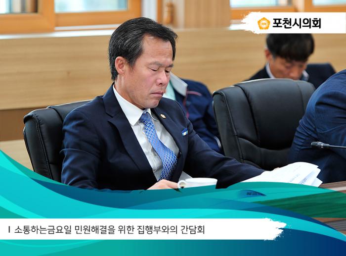 171024 소금데이 민원해결을 위한 집행부와의 간담회 - 7