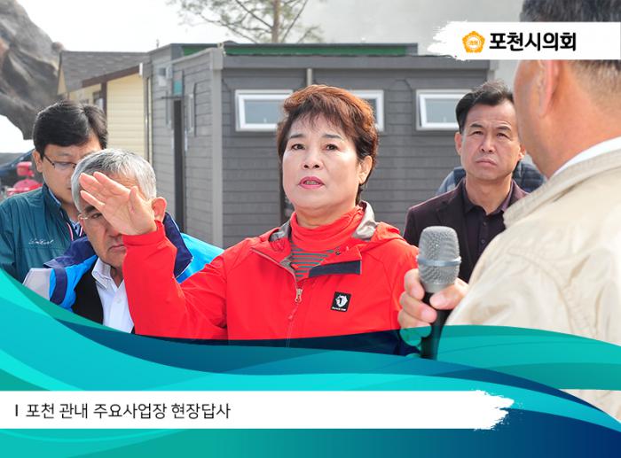 171013 포천 관내 주요사업장 현장답사 - 4