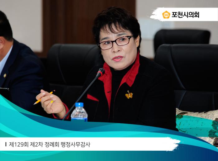 171128 제129회 제2차 정례회 행정사무감사 - 3