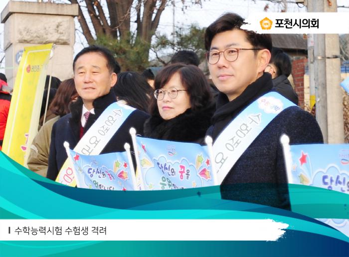 171122 수학능력시험 응시생 격려 - 4