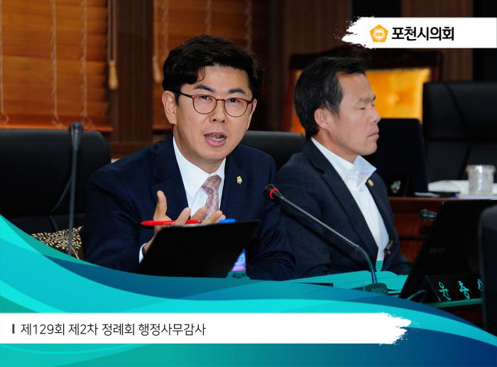 171128 제129회 제2차 정례회 행정사무감사 - 8