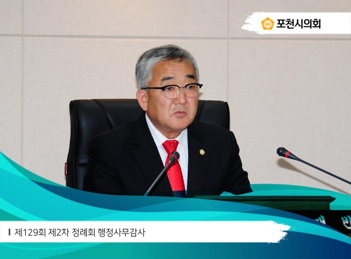 171128 제129회 제2차 정례회 행정사무감사 - 9