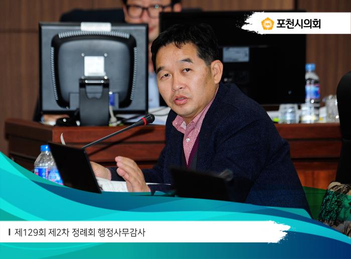 171128 제129회 제2차 정례회 행정사무감사 - 7