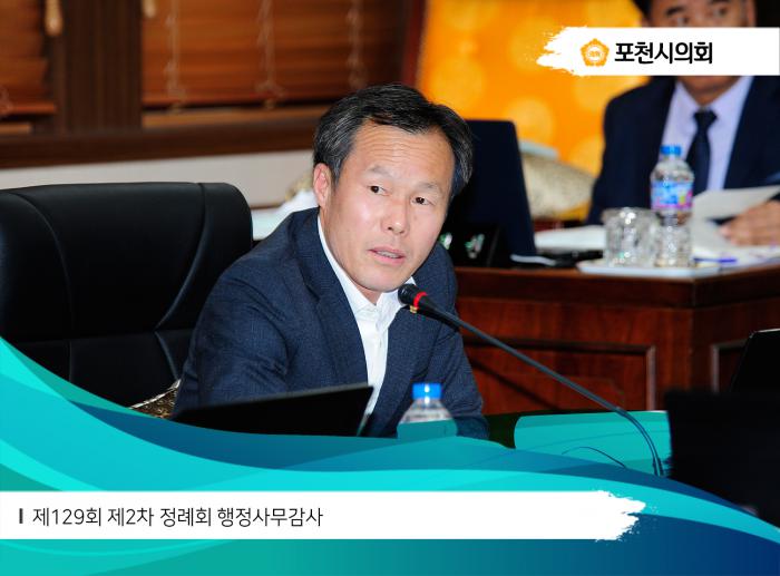 171128 제129회 제2차 정례회 행정사무감사 - 6