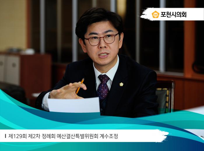 171215 제129회 제2차 정례회 예산결산특별위원회 계수조정 - 3