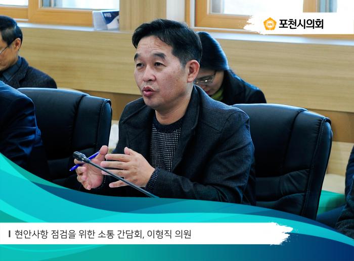 180109 현안사항 점검을 위한소통 간담회 - 4