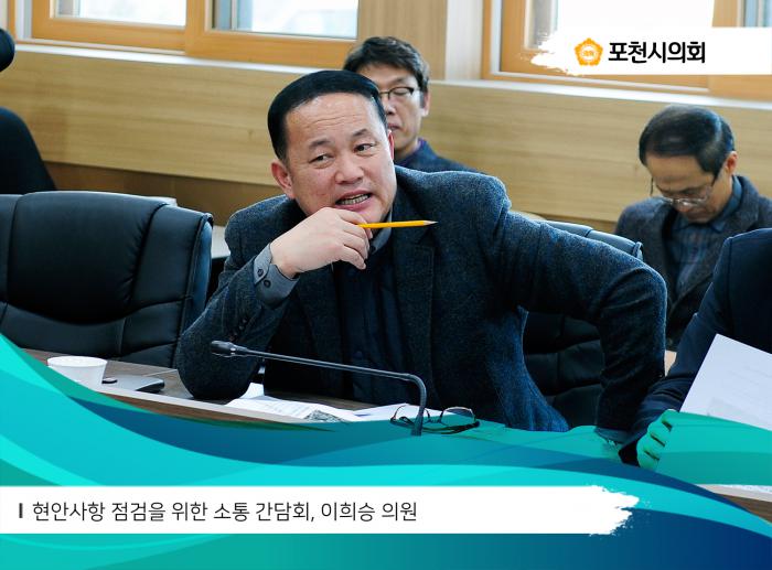 180109 현안사항 점검을 위한소통 간담회 - 6