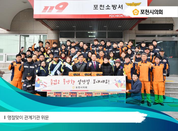 180214 설맞이관계기관위문 - 2