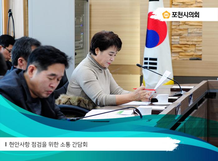 180109 현안사항 점검을 위한소통 간담회 - 8