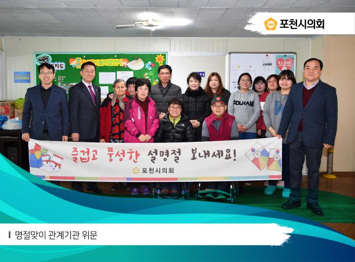 180214 설맞이관계기관위문 - 5