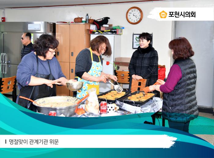 180214 설맞이관계기관위문 - 3