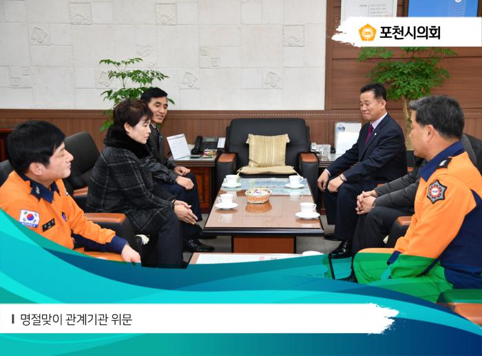 180214 설맞이관계기관위문 - 4