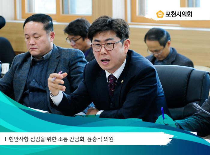 180109 현안사항 점검을 위한소통 간담회 - 5